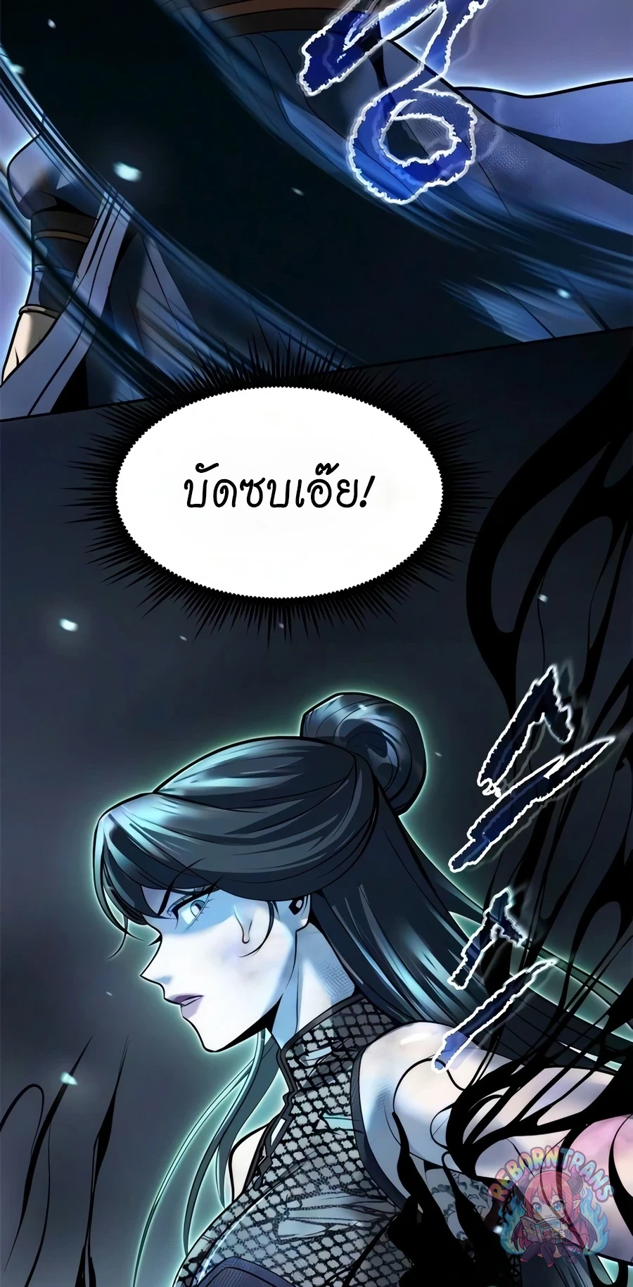 Chronicles of the Demon Faction ตำนานการเกิดใหม่ในลัทธิมาร - หน้า 49