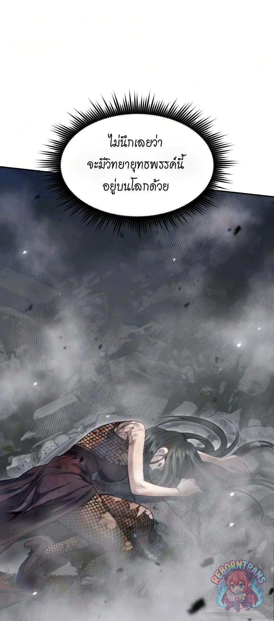 Chronicles of the Demon Faction ตำนานการเกิดใหม่ในลัทธิมาร - หน้า 55