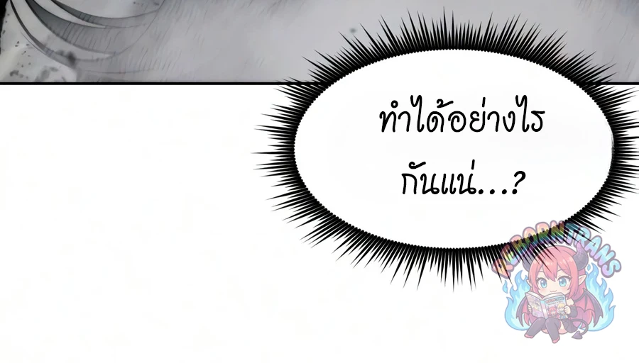 Chronicles of the Demon Faction ตำนานการเกิดใหม่ในลัทธิมาร - หน้า 57