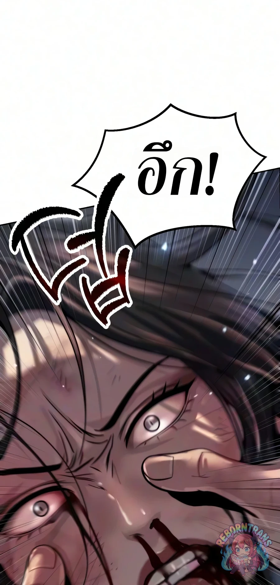 Chronicles of the Demon Faction ตำนานการเกิดใหม่ในลัทธิมาร - หน้า 117