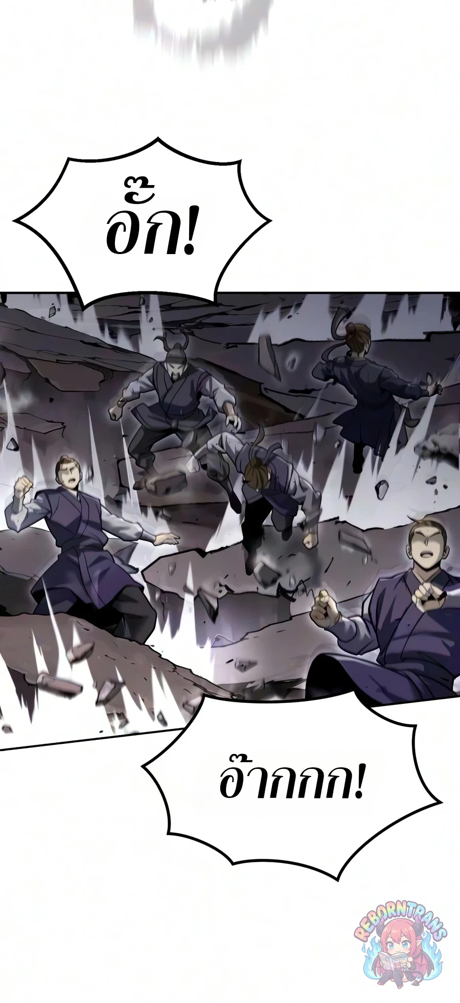 Chronicles of the Demon Faction ตำนานการเกิดใหม่ในลัทธิมาร - หน้า 12