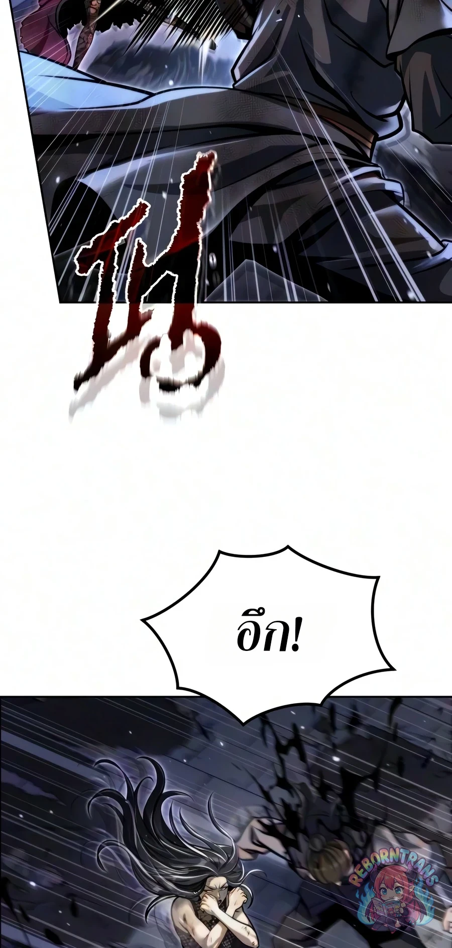 Chronicles of the Demon Faction ตำนานการเกิดใหม่ในลัทธิมาร - หน้า 20