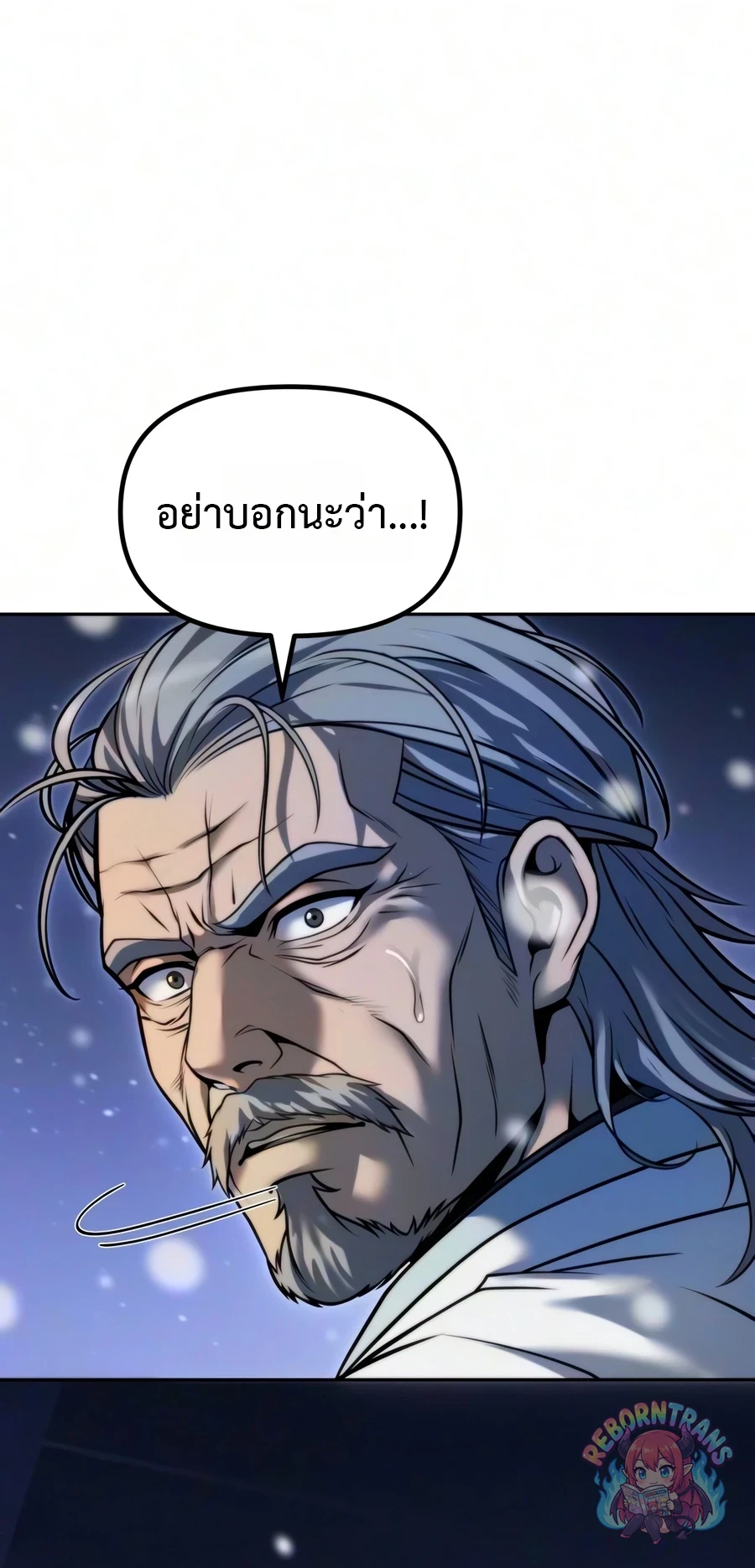 Chronicles of the Demon Faction ตำนานการเกิดใหม่ในลัทธิมาร - หน้า 38
