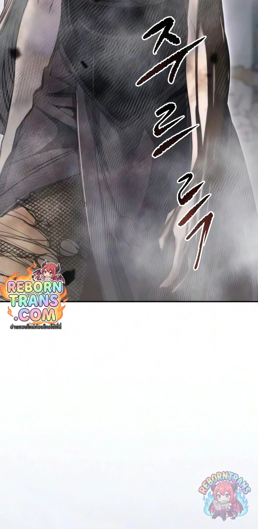 Chronicles of the Demon Faction ตำนานการเกิดใหม่ในลัทธิมาร - หน้า 64