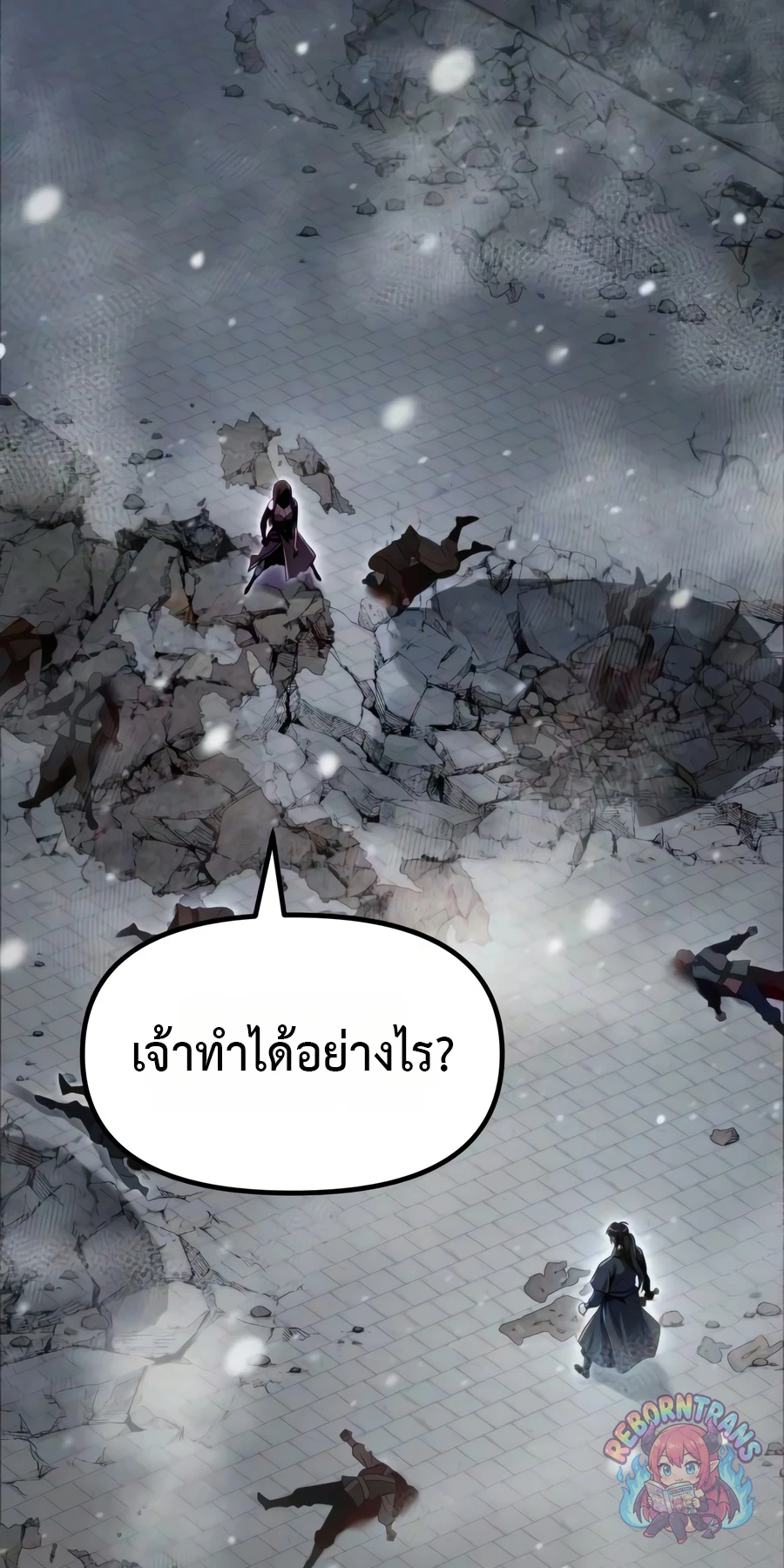 Chronicles of the Demon Faction ตำนานการเกิดใหม่ในลัทธิมาร - หน้า 66