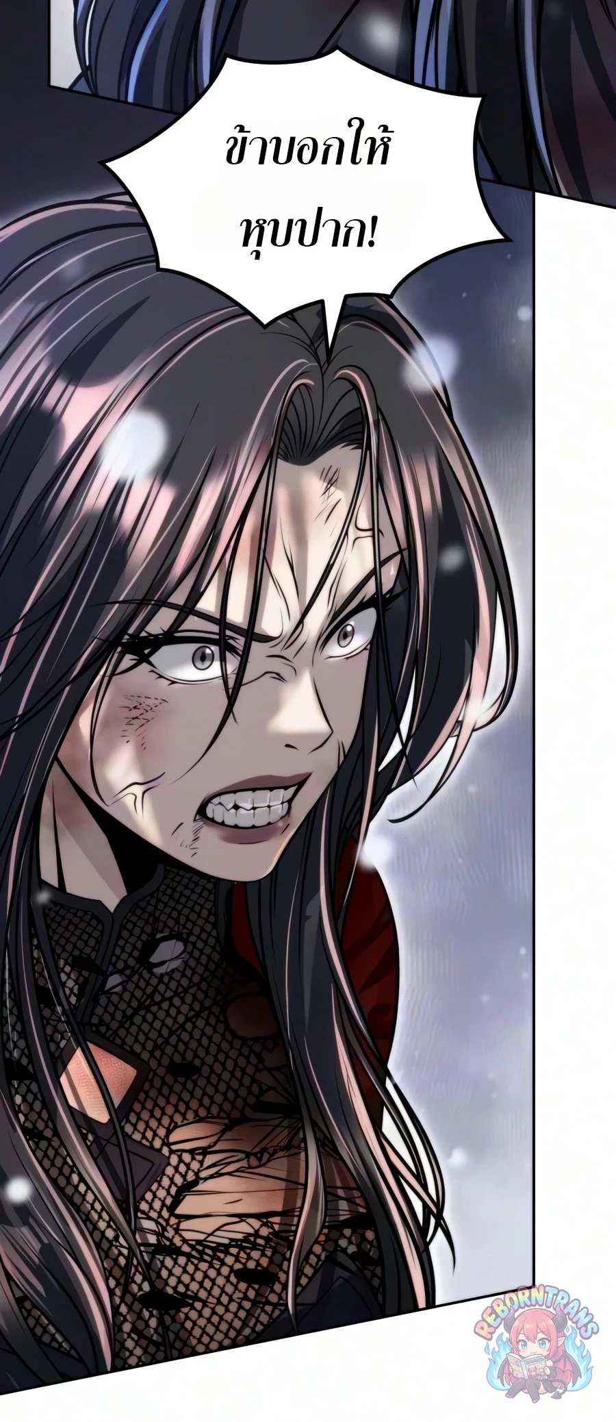 Chronicles of the Demon Faction ตำนานการเกิดใหม่ในลัทธิมาร - หน้า 76