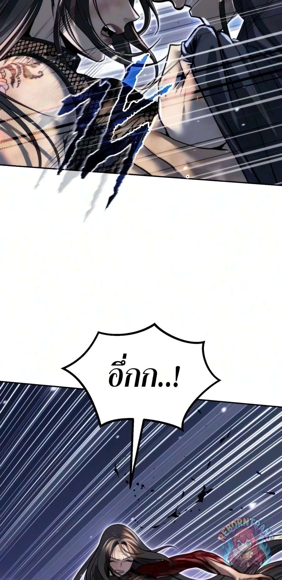 Chronicles of the Demon Faction ตำนานการเกิดใหม่ในลัทธิมาร - หน้า 93