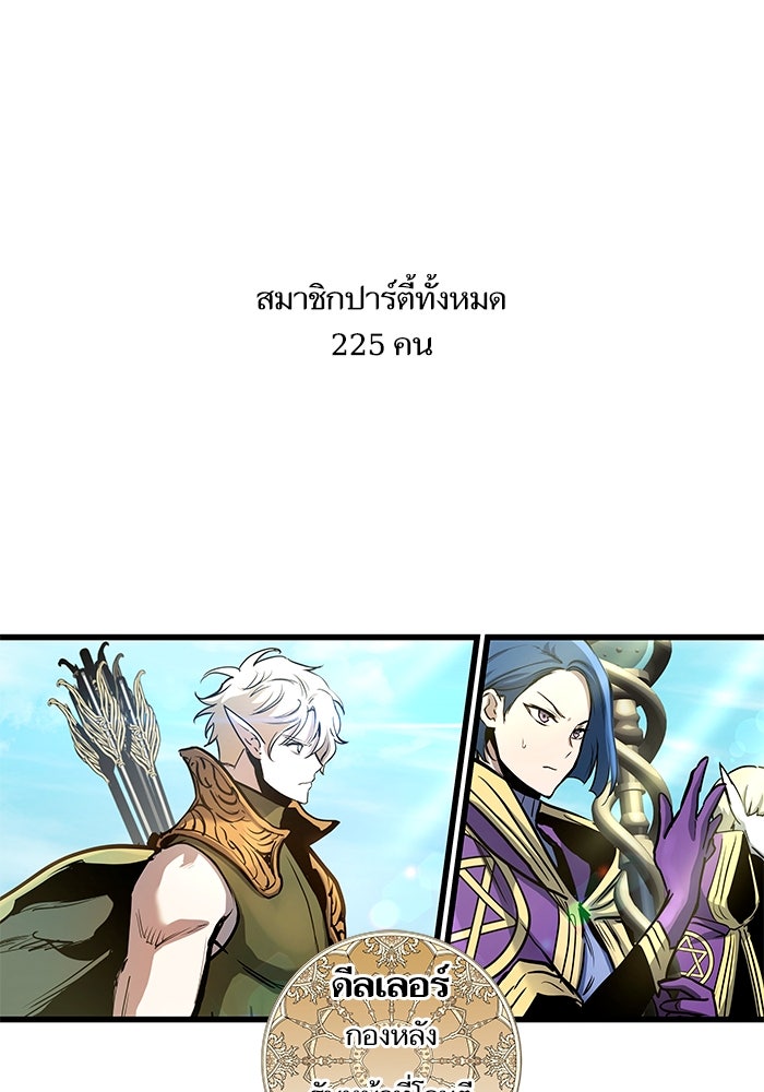 เกิดใหม่นักรบพันธุ์ระห่ำ 2 - หน้า 1
