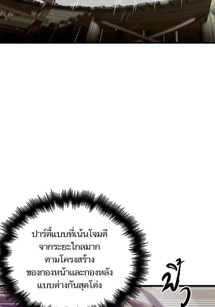 เกิดใหม่นักรบพันธุ์ระห่ำ 2 - หน้า 10