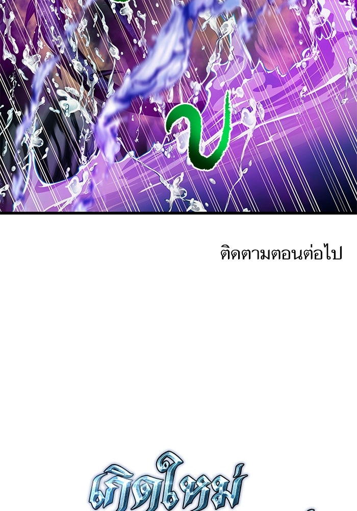 เกิดใหม่นักรบพันธุ์ระห่ำ 2 - หน้า 106