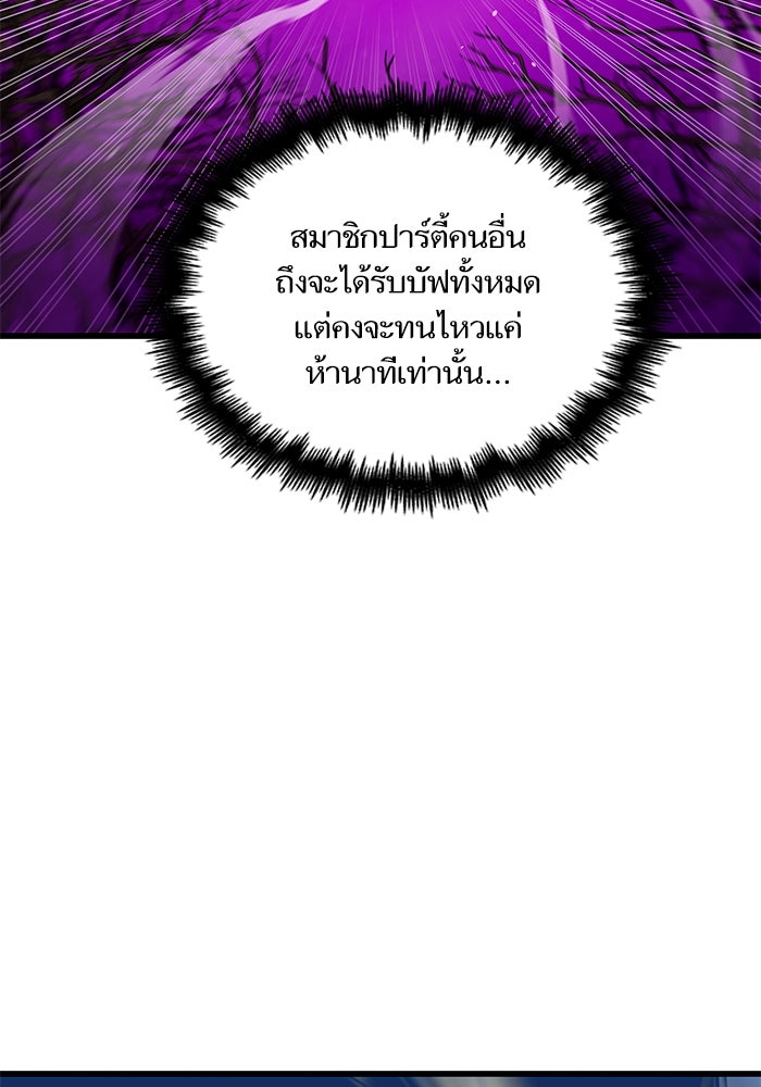 เกิดใหม่นักรบพันธุ์ระห่ำ 2 - หน้า 13