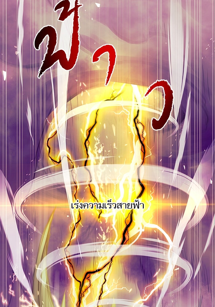 เกิดใหม่นักรบพันธุ์ระห่ำ 2 - หน้า 16