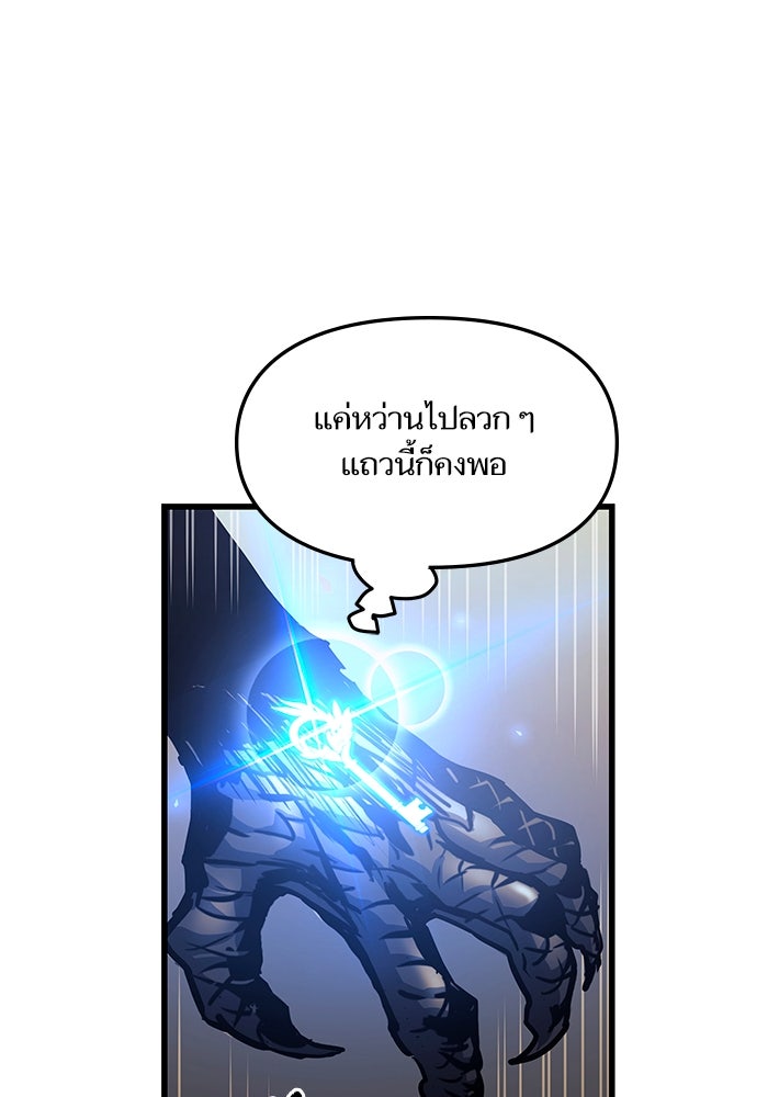 เกิดใหม่นักรบพันธุ์ระห่ำ 2 - หน้า 30