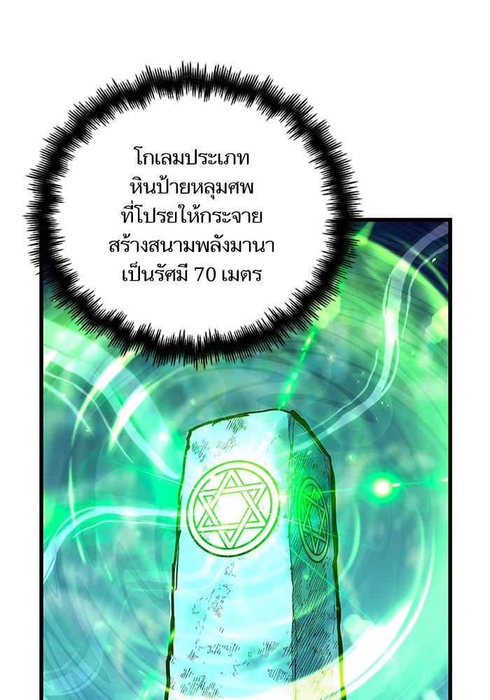 เกิดใหม่นักรบพันธุ์ระห่ำ 2 - หน้า 35