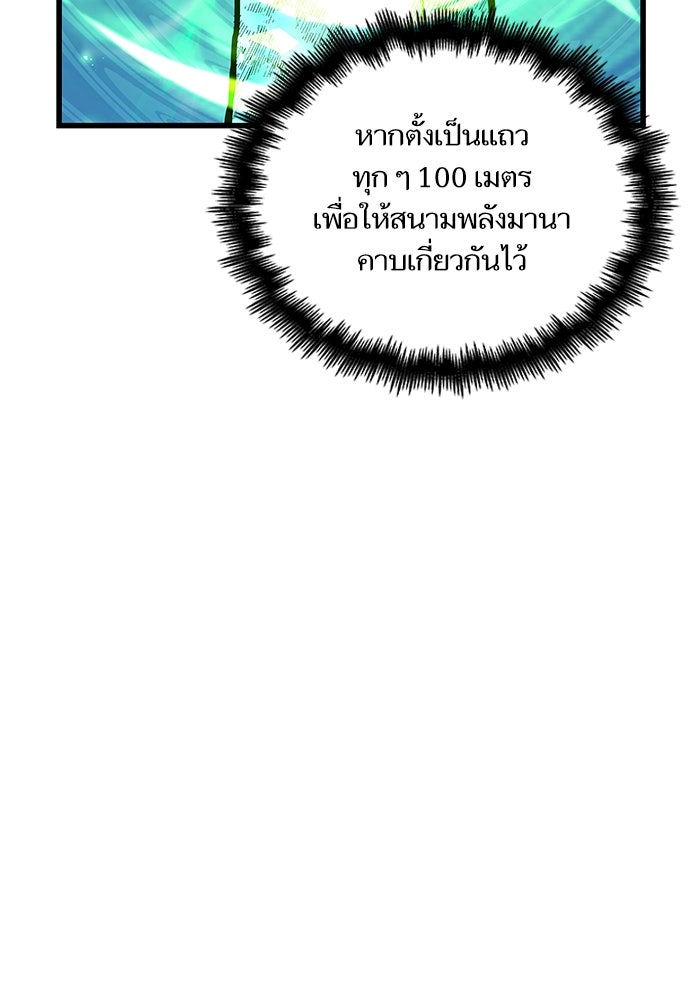 เกิดใหม่นักรบพันธุ์ระห่ำ 2 - หน้า 36