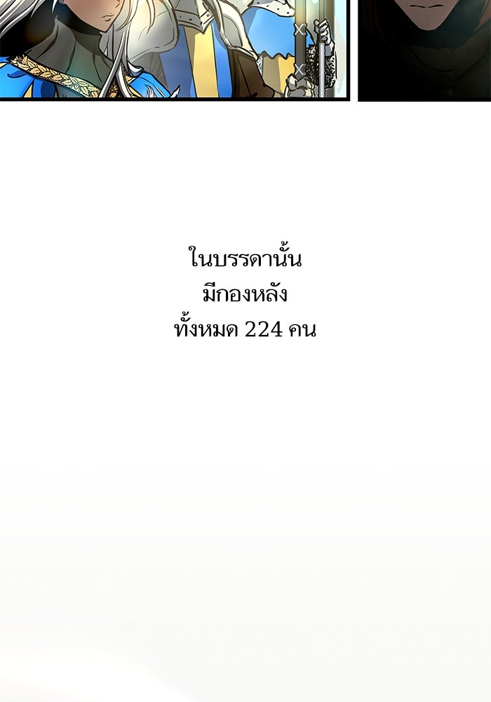 เกิดใหม่นักรบพันธุ์ระห่ำ 2 - หน้า 4