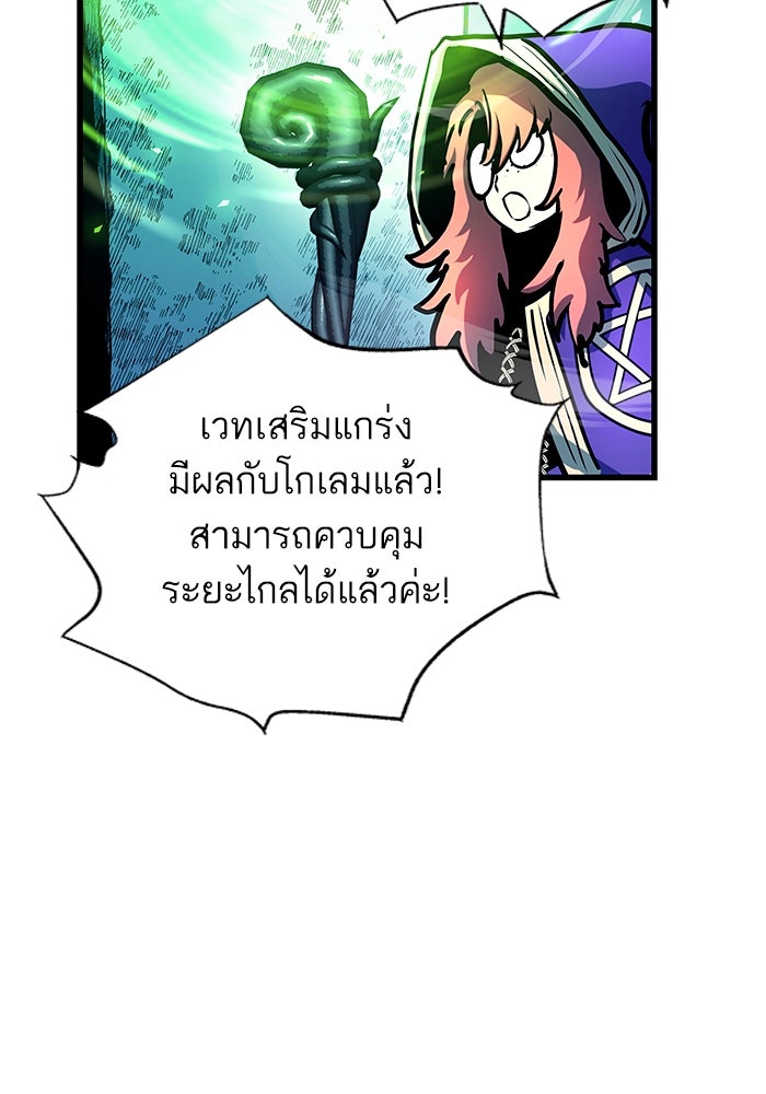 เกิดใหม่นักรบพันธุ์ระห่ำ 2 - หน้า 40