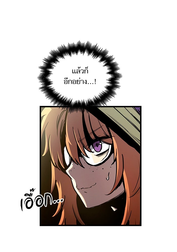 เกิดใหม่นักรบพันธุ์ระห่ำ 2 - หน้า 41