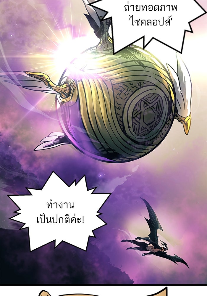 เกิดใหม่นักรบพันธุ์ระห่ำ 2 - หน้า 45