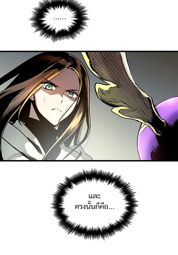 เกิดใหม่นักรบพันธุ์ระห่ำ 2 - หน้า 49