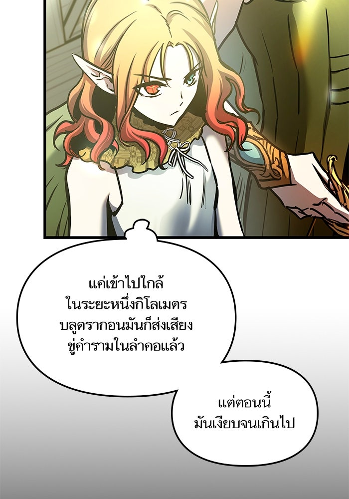 เกิดใหม่นักรบพันธุ์ระห่ำ 2 - หน้า 58