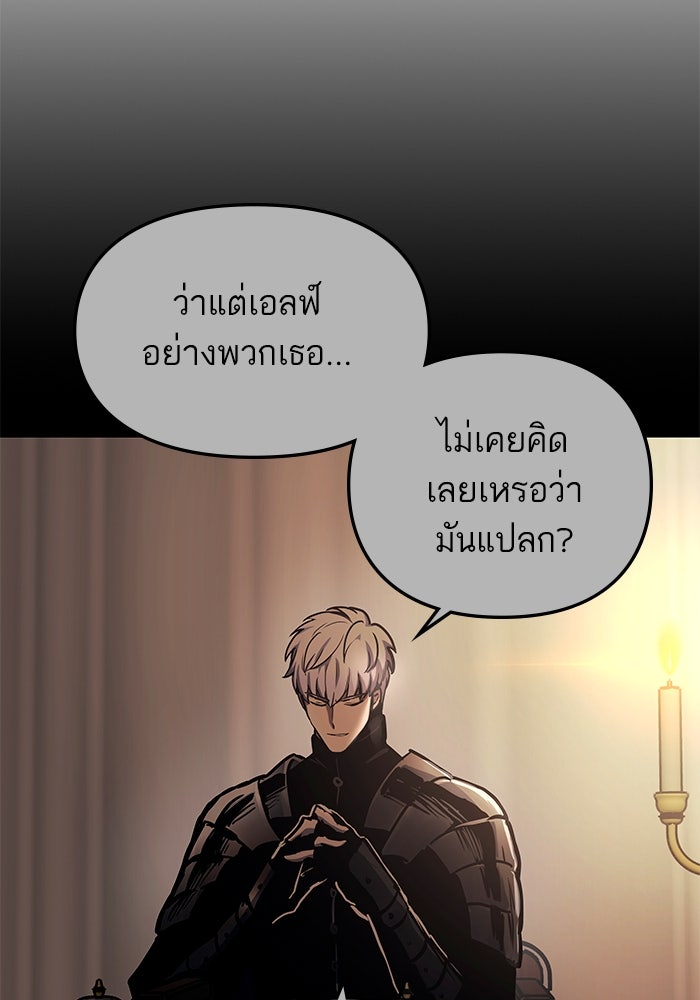 เกิดใหม่นักรบพันธุ์ระห่ำ 2 - หน้า 59