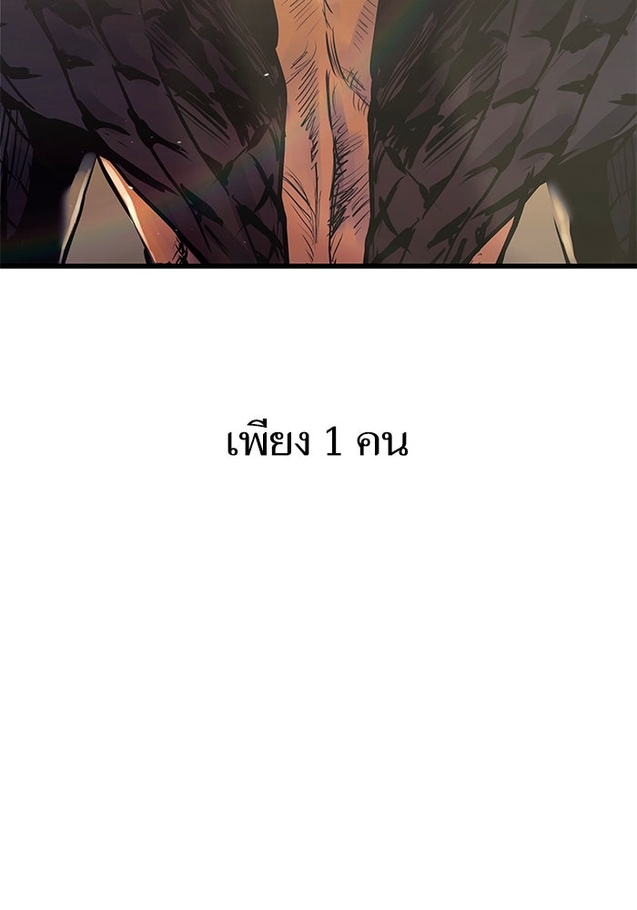 เกิดใหม่นักรบพันธุ์ระห่ำ 2 - หน้า 6