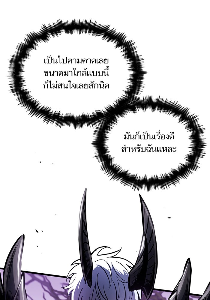 เกิดใหม่นักรบพันธุ์ระห่ำ 2 - หน้า 67