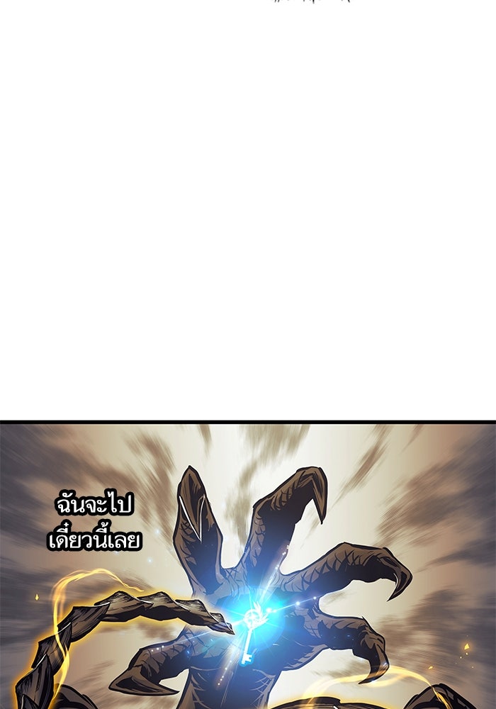 เกิดใหม่นักรบพันธุ์ระห่ำ 2 - หน้า 69