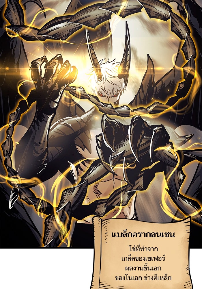 เกิดใหม่นักรบพันธุ์ระห่ำ 2 - หน้า 70