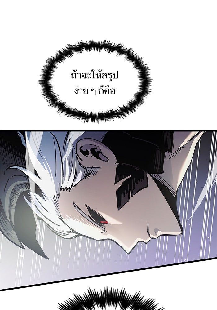 เกิดใหม่นักรบพันธุ์ระห่ำ 2 - หน้า 75