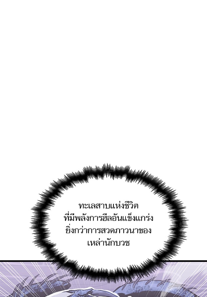 เกิดใหม่นักรบพันธุ์ระห่ำ 2 - หน้า 78