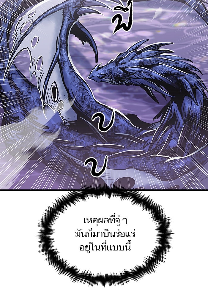 เกิดใหม่นักรบพันธุ์ระห่ำ 2 - หน้า 79