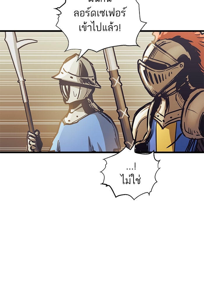 เกิดใหม่นักรบพันธุ์ระห่ำ 2 - หน้า 85