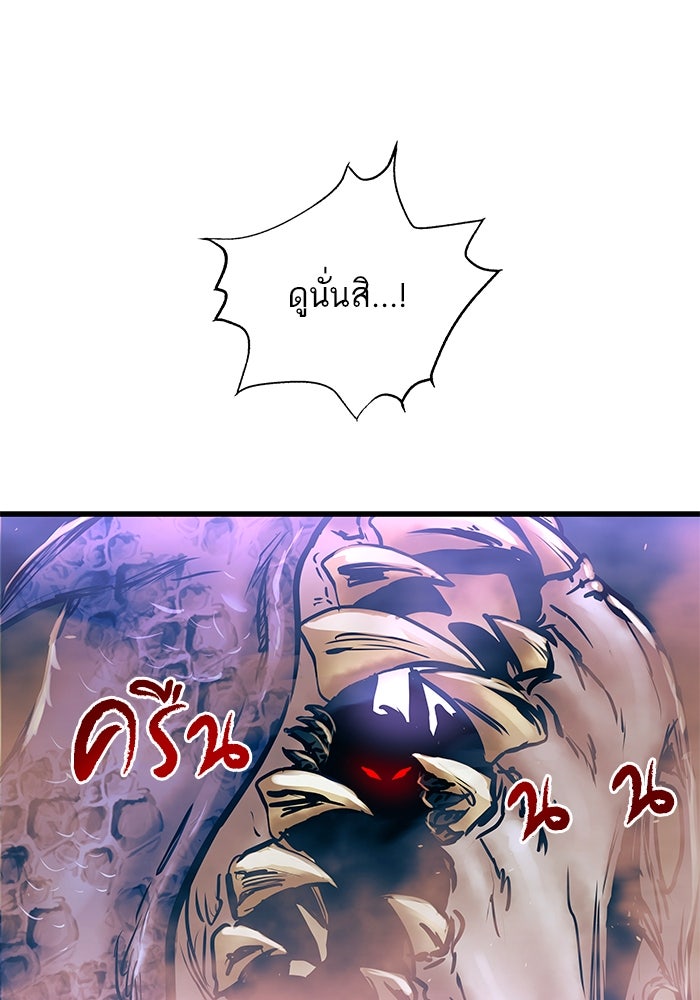 เกิดใหม่นักรบพันธุ์ระห่ำ 2 - หน้า 86