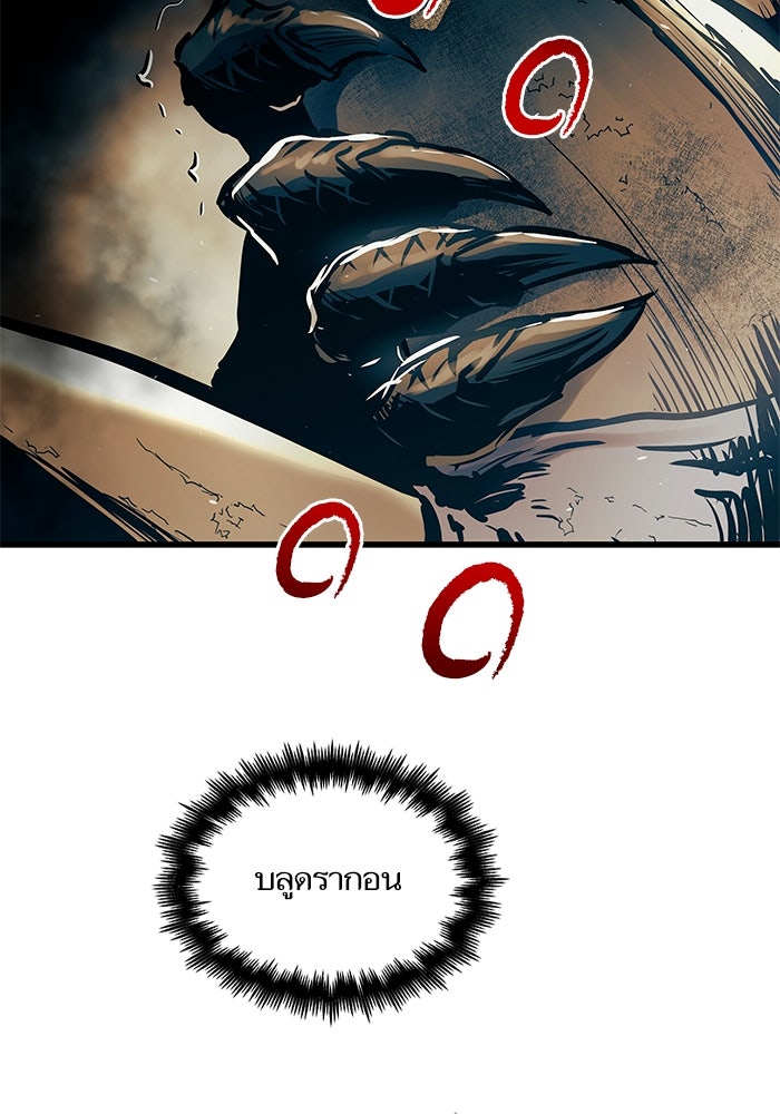 เกิดใหม่นักรบพันธุ์ระห่ำ 2 - หน้า 88