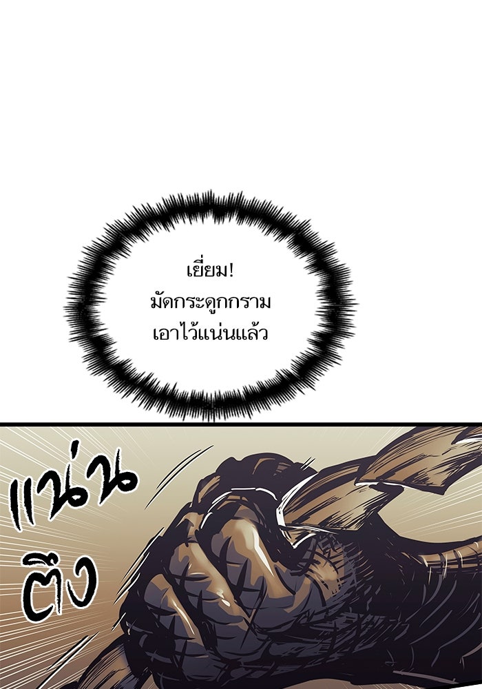 เกิดใหม่นักรบพันธุ์ระห่ำ 2 - หน้า 98