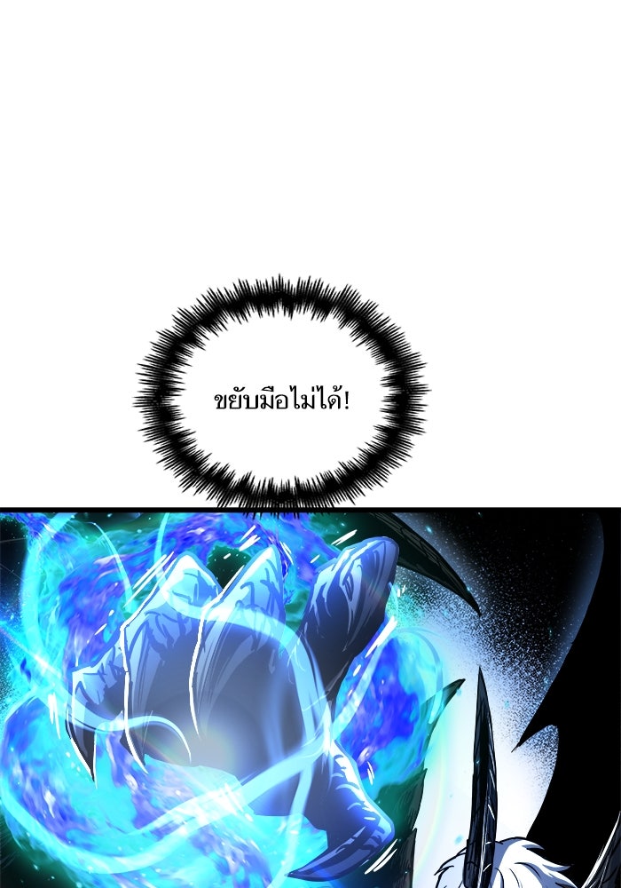 เกิดใหม่นักรบพันธุ์ระห่ำ 2 - หน้า 104