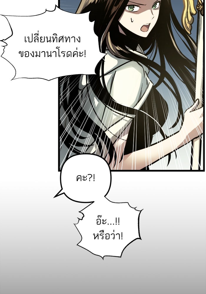 เกิดใหม่นักรบพันธุ์ระห่ำ 2 - หน้า 110