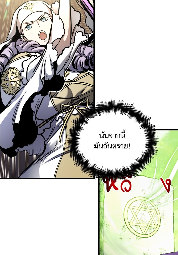 เกิดใหม่นักรบพันธุ์ระห่ำ 2 - หน้า 117