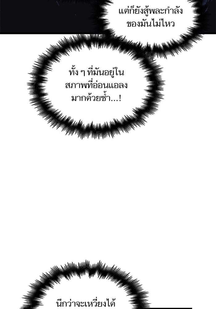 เกิดใหม่นักรบพันธุ์ระห่ำ 2 - หน้า 12