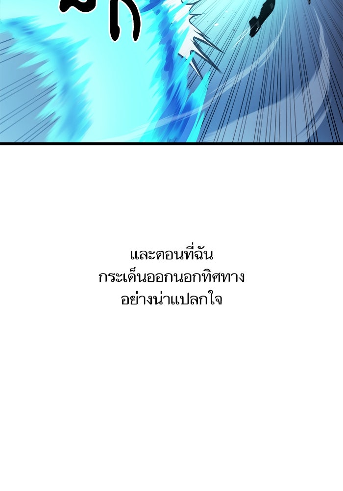 เกิดใหม่นักรบพันธุ์ระห่ำ 2 - หน้า 124