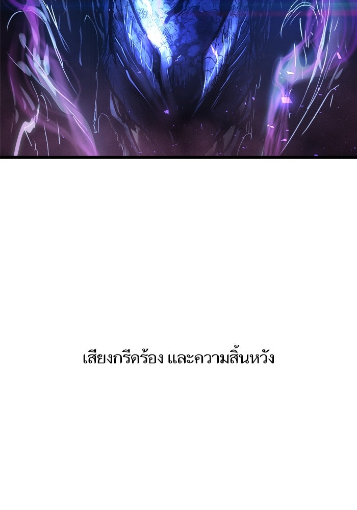 เกิดใหม่นักรบพันธุ์ระห่ำ 2 - หน้า 134