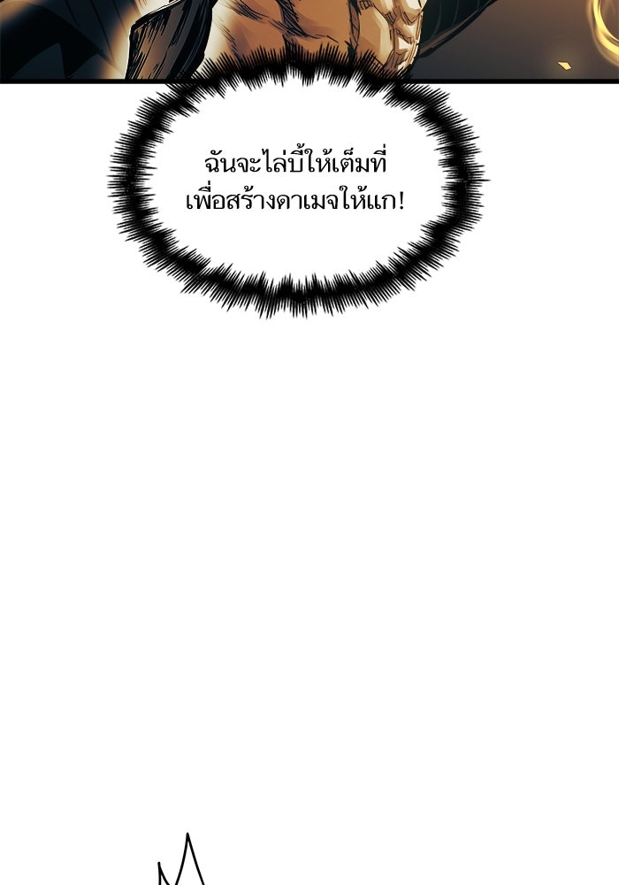 เกิดใหม่นักรบพันธุ์ระห่ำ 2 - หน้า 18