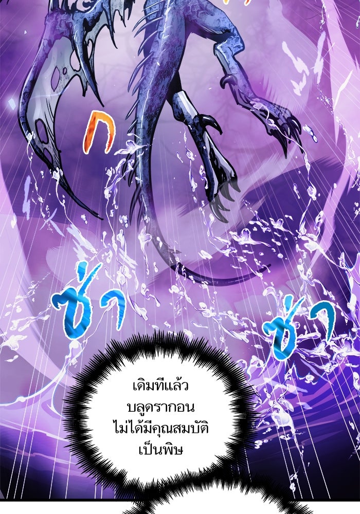 เกิดใหม่นักรบพันธุ์ระห่ำ 2 - หน้า 2