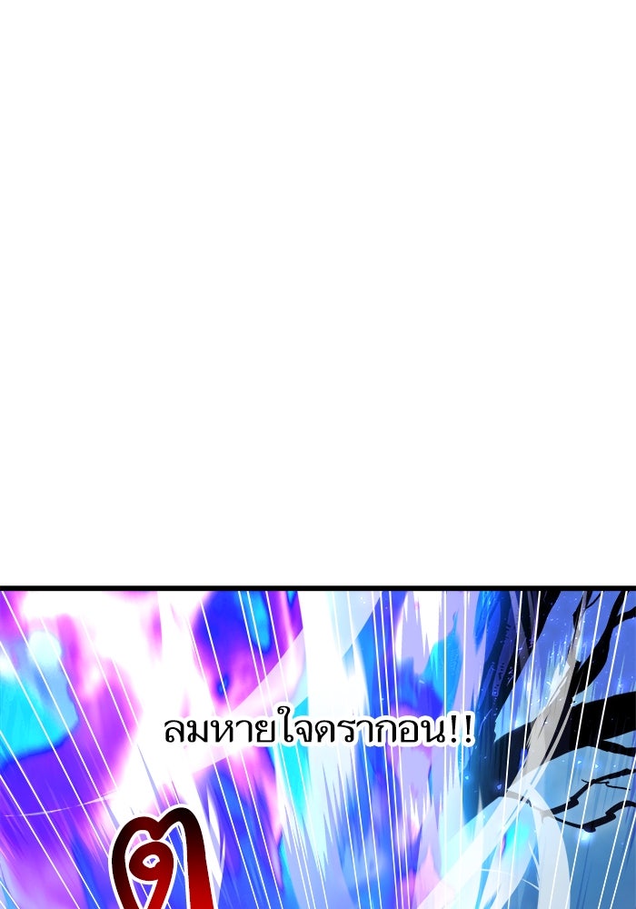 เกิดใหม่นักรบพันธุ์ระห่ำ 2 - หน้า 23