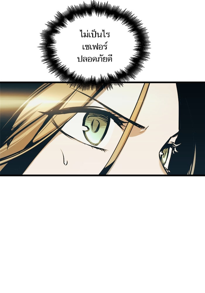 เกิดใหม่นักรบพันธุ์ระห่ำ 2 - หน้า 29