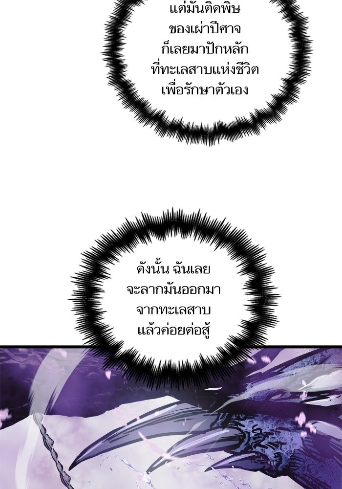 เกิดใหม่นักรบพันธุ์ระห่ำ 2 - หน้า 3