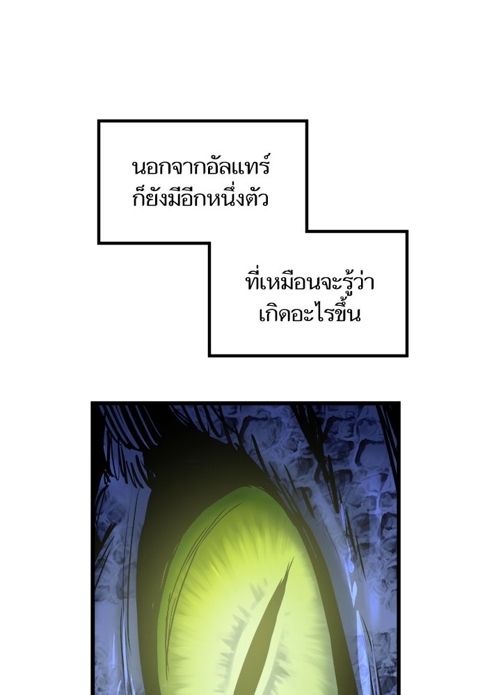 เกิดใหม่นักรบพันธุ์ระห่ำ 2 - หน้า 30