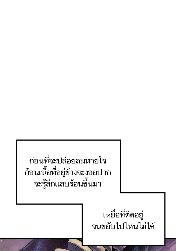 เกิดใหม่นักรบพันธุ์ระห่ำ 2 - หน้า 32
